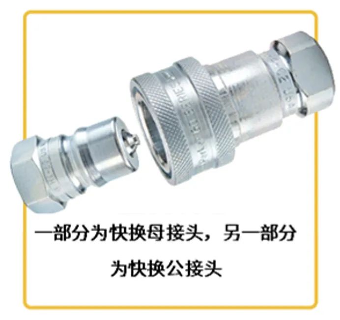 派克漢尼汾: 如何為您的應(yīng)用選擇合適的液壓快換接頭？